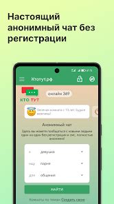 анонимный чат с фото|Приложения в Google Play – Анонимный чат AnonimZa